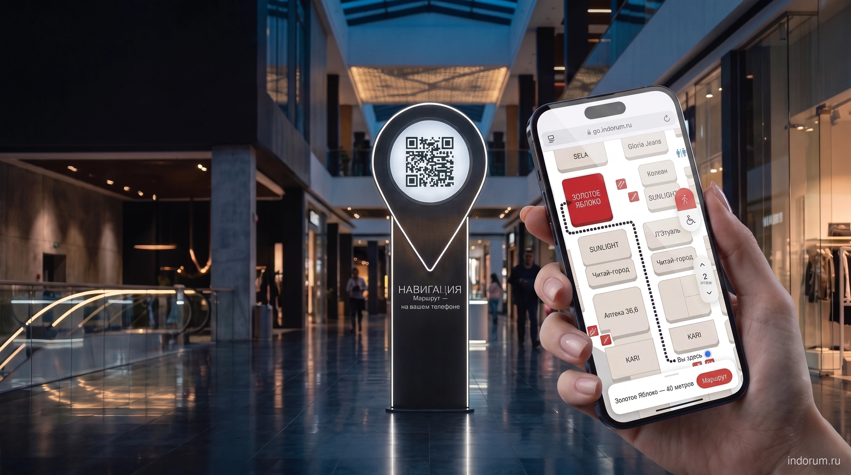 Светящаяся QR-стела ИНДОРУМ у входа в торговый центр вечером, маршрут на телефоне посетителя