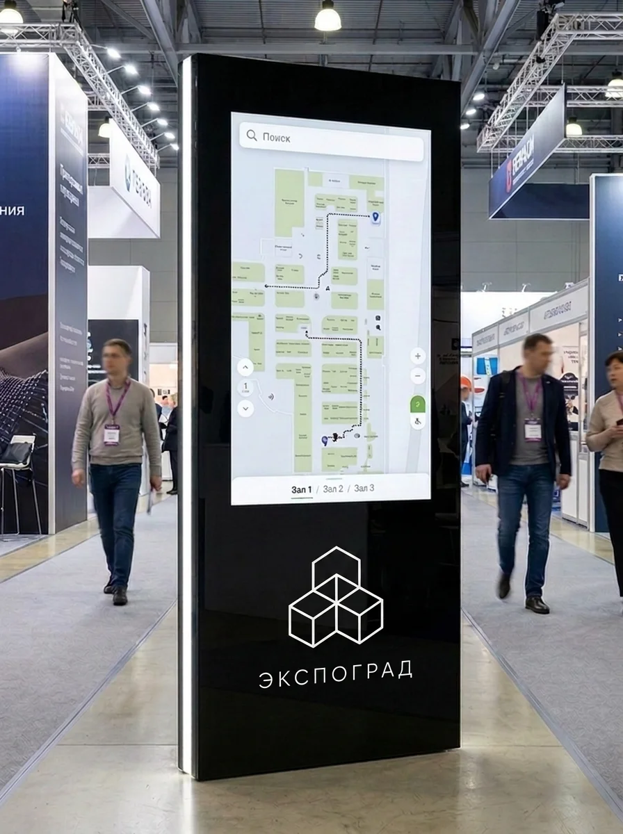 Терминал ИНДОРУМ в выставочном центре