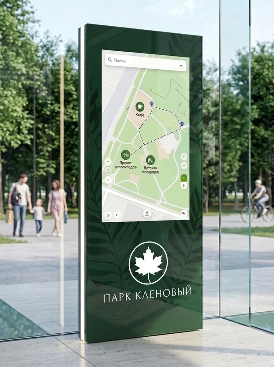 Терминал ИНДОРУМ в парке